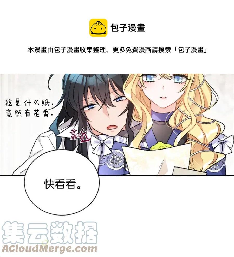 第11话 国王的贪念76