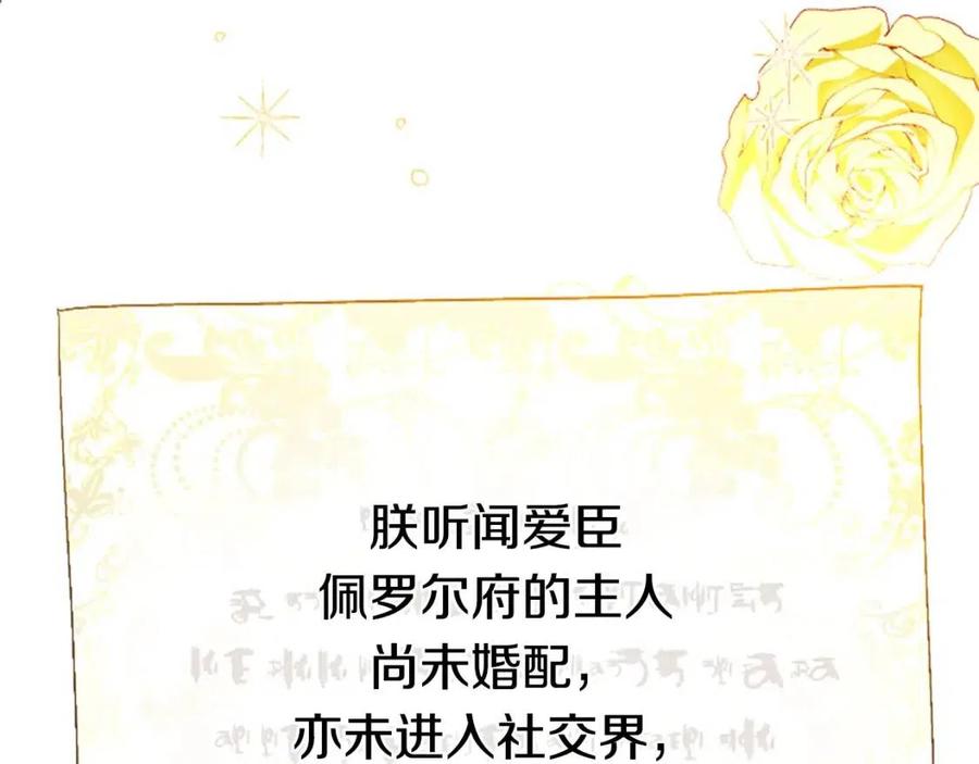 第11话 国王的贪念77