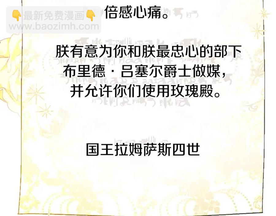 第11话 国王的贪念78