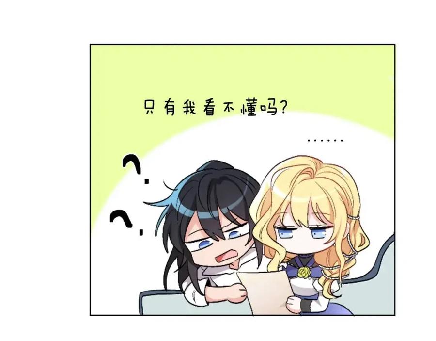 第11话 国王的贪念81