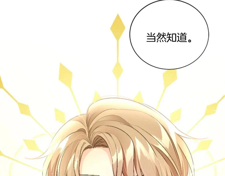 第11话 国王的贪念83