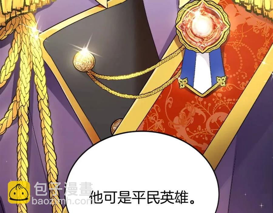 第11话 国王的贪念85