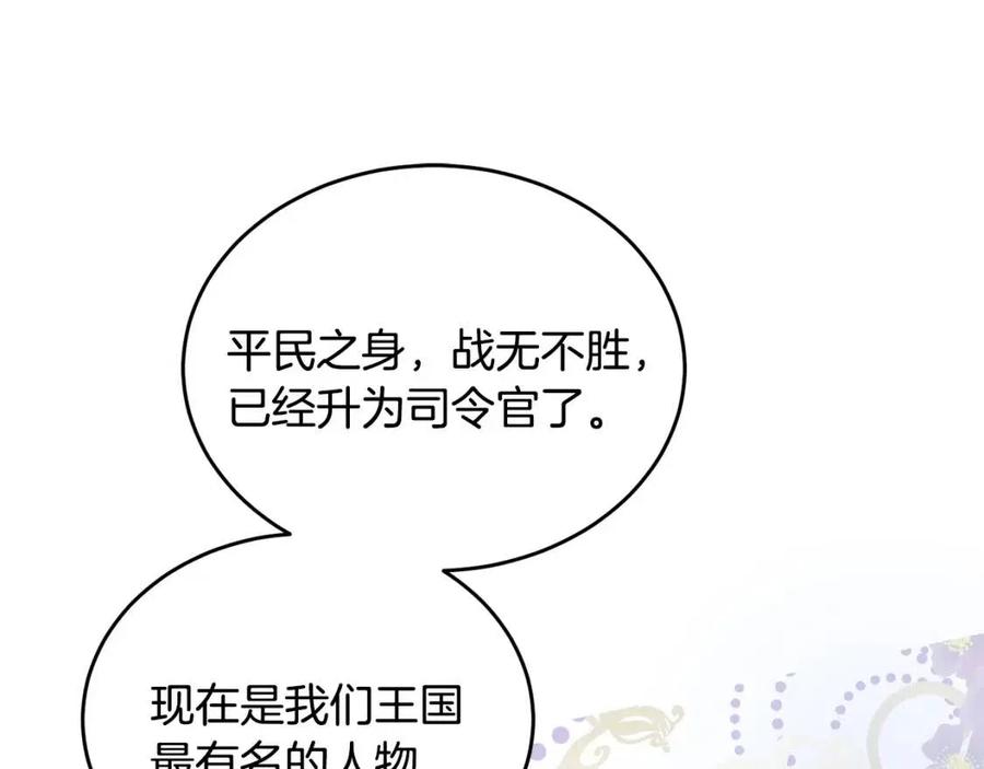 第11话 国王的贪念87