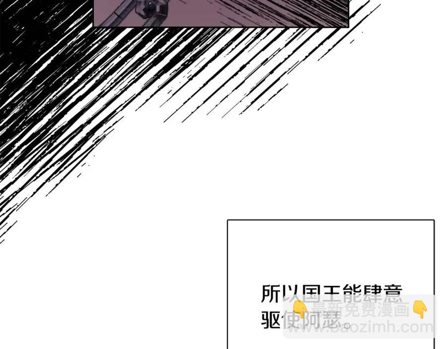 第11话 国王的贪念9