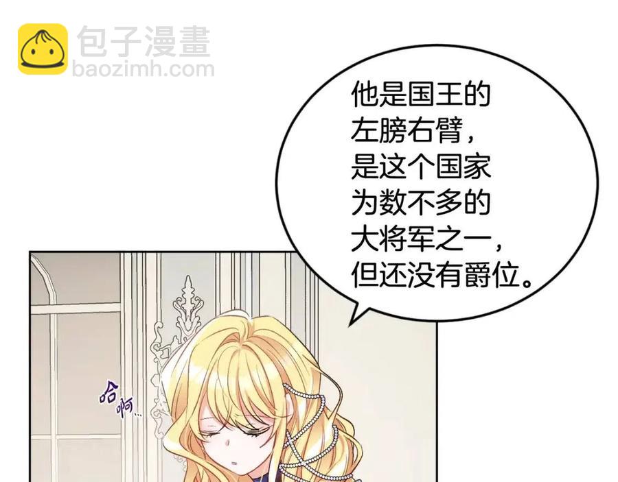 第11话 国王的贪念93