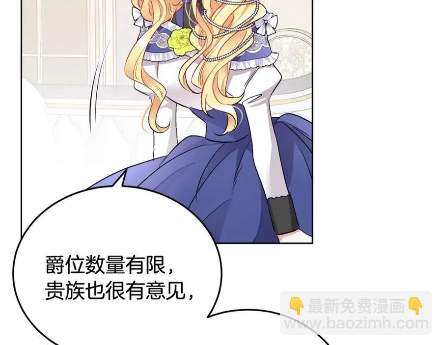 第11话 国王的贪念94