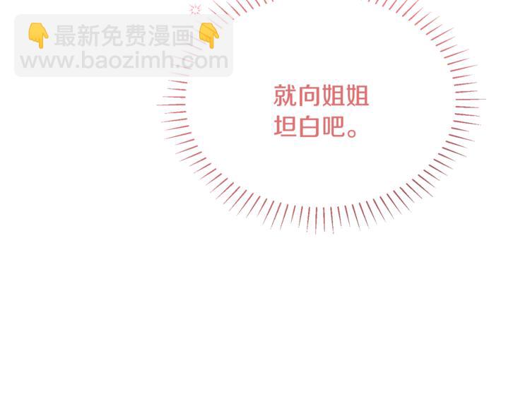 第14话 好想TA104