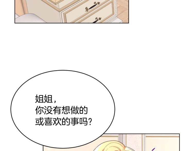 第14话 好想TA106