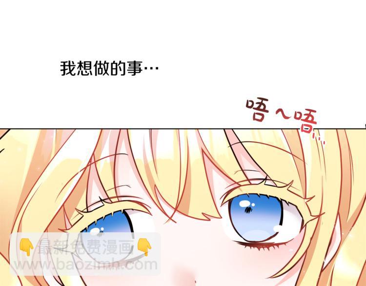 第14话 好想TA109
