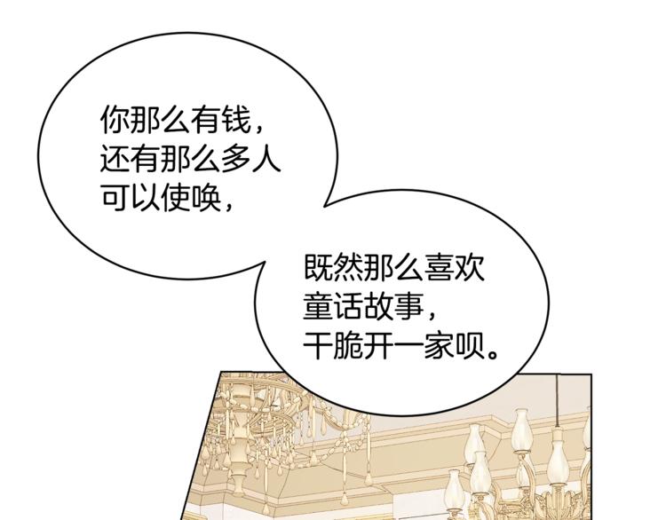 第14话 好想TA136