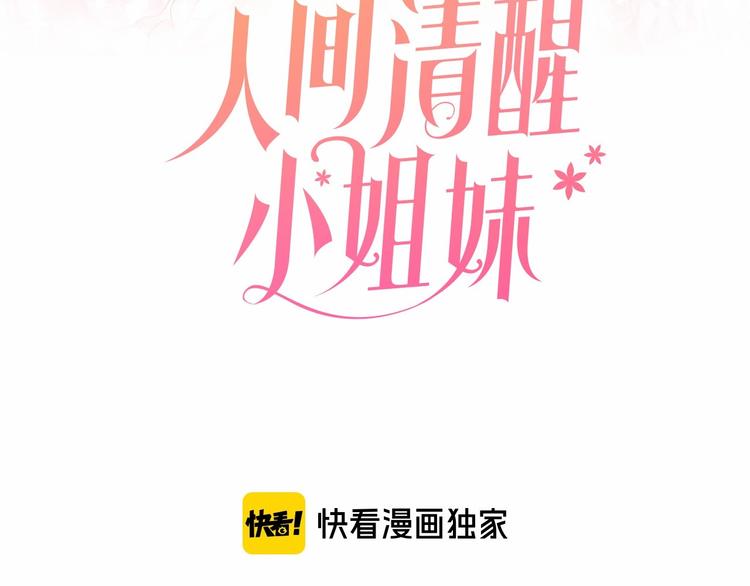 第14话 好想TA2