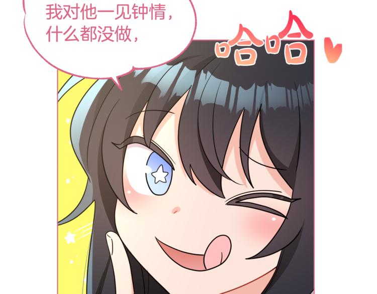 第14话 好想TA44