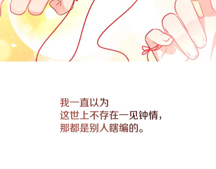 第14话 好想TA61