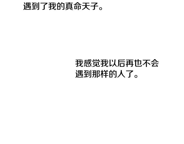 第14话 好想TA75