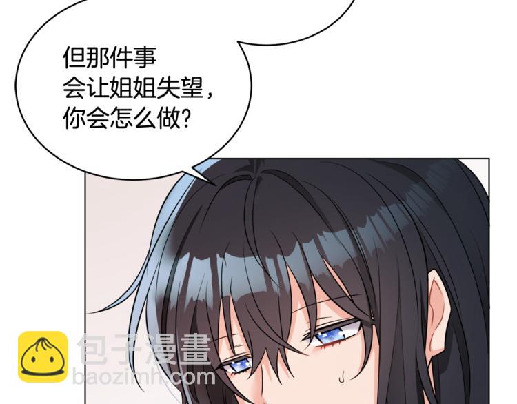 第14话 好想TA81