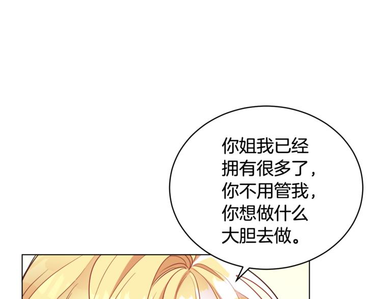 第14话 好想TA83