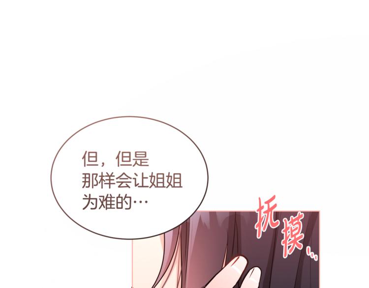 第14话 好想TA86