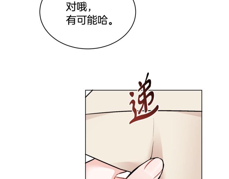 第15话 行为反常10