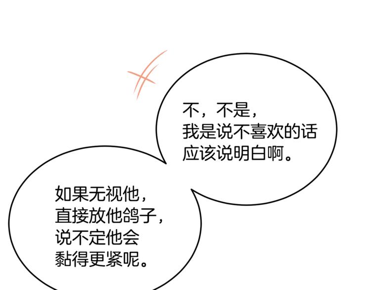 第15话 行为反常34