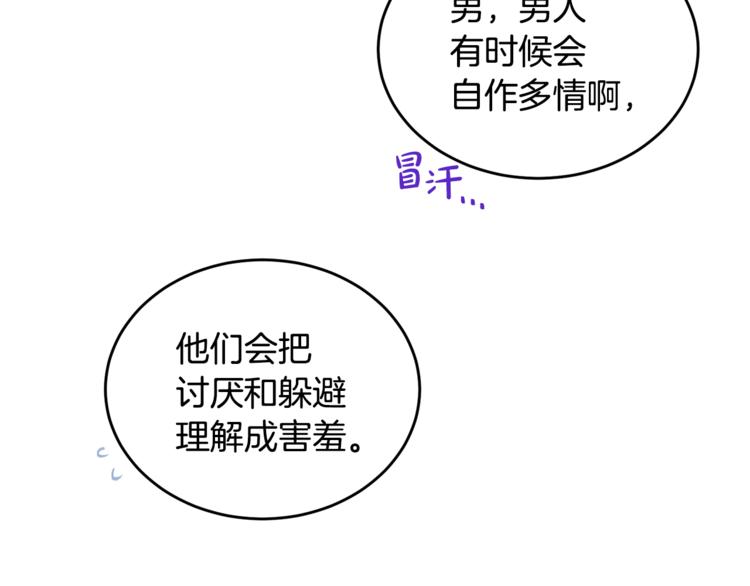 第15话 行为反常36
