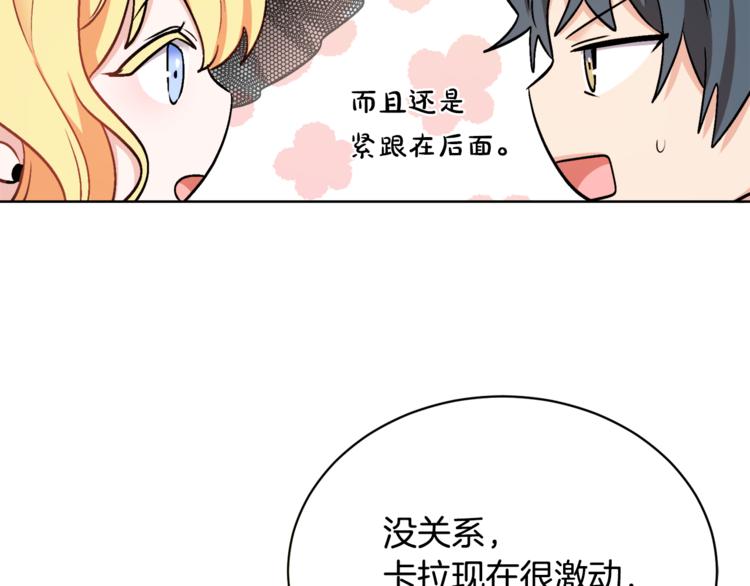 第15话 行为反常82