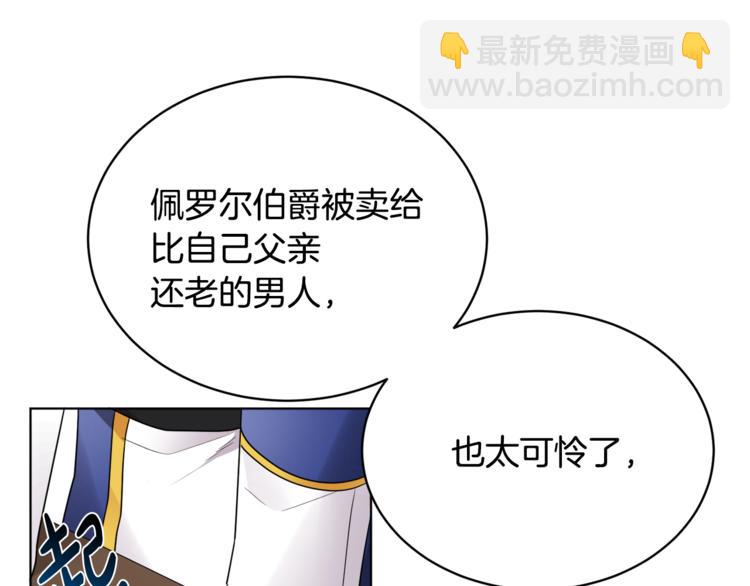第18话 获得恩准108