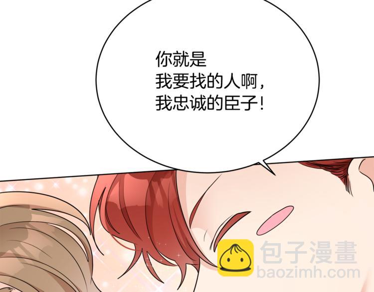 第18话 获得恩准111