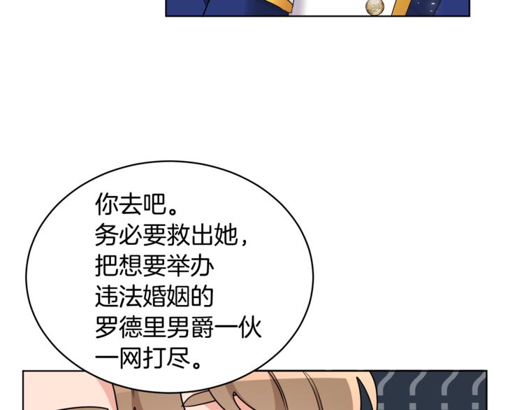 第18话 获得恩准116
