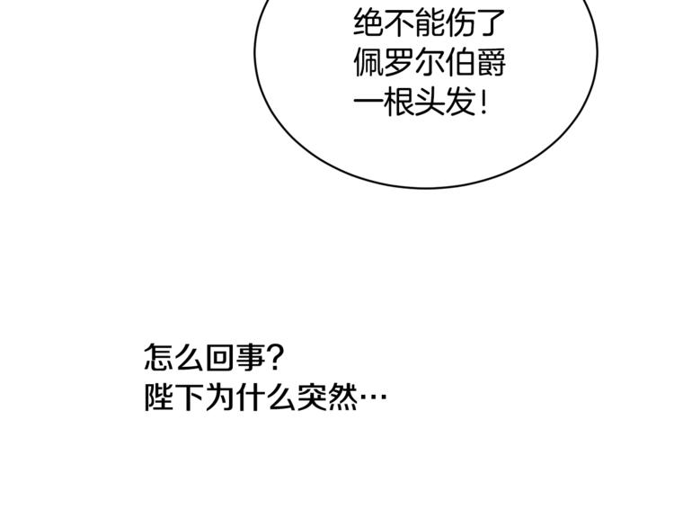 第18话 获得恩准118