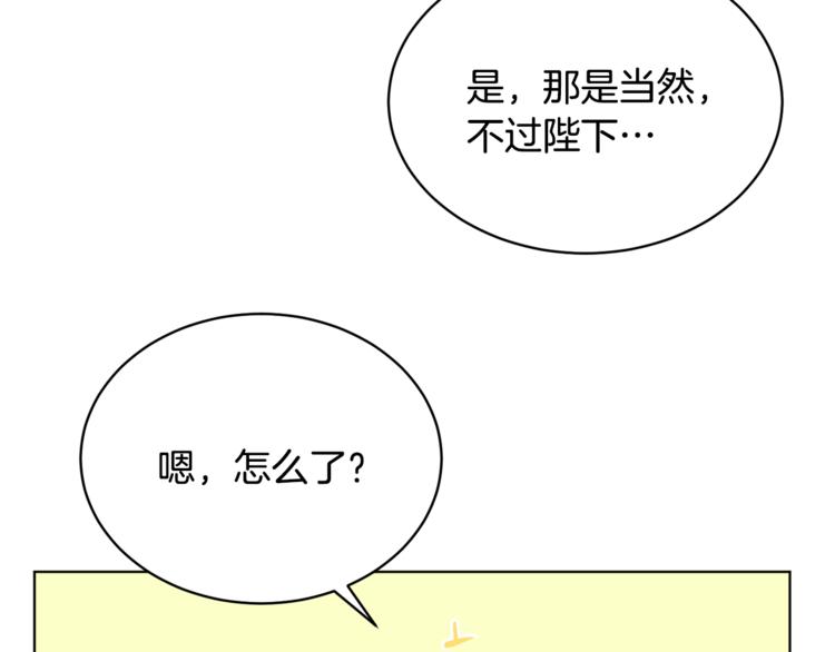 第18话 获得恩准120