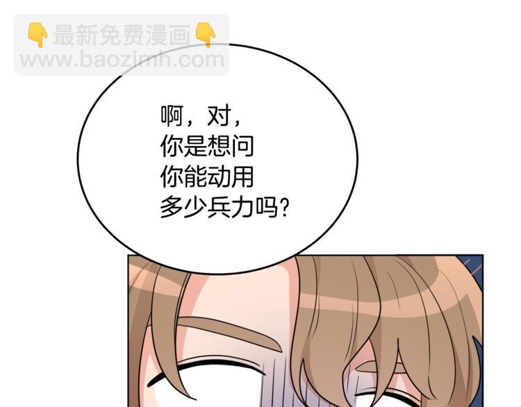 第18话 获得恩准122