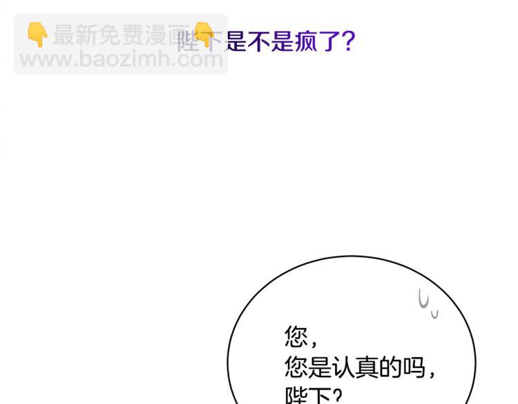 第18话 获得恩准130