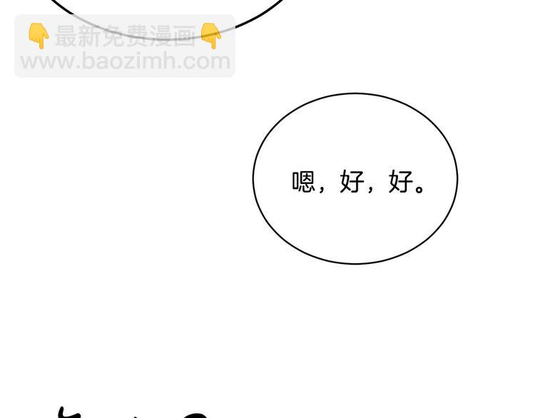 第18话 获得恩准33