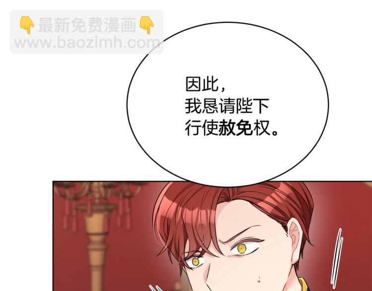 第18话 获得恩准45