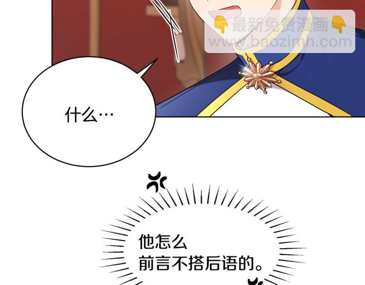 第18话 获得恩准46