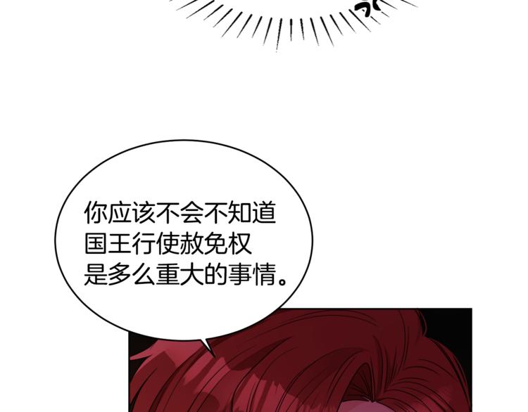 第18话 获得恩准51