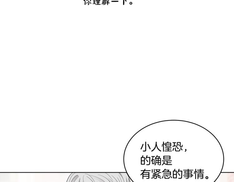 第18话 获得恩准60