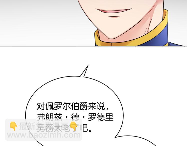 第18话 获得恩准65