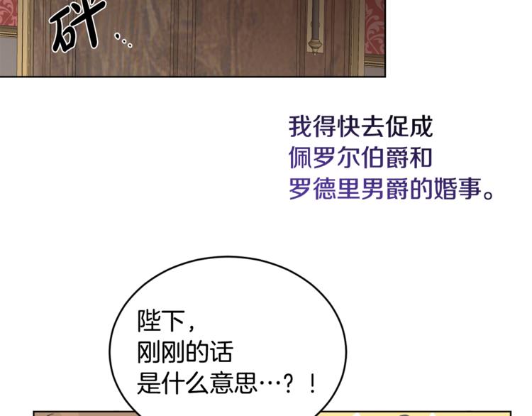 第18话 获得恩准80