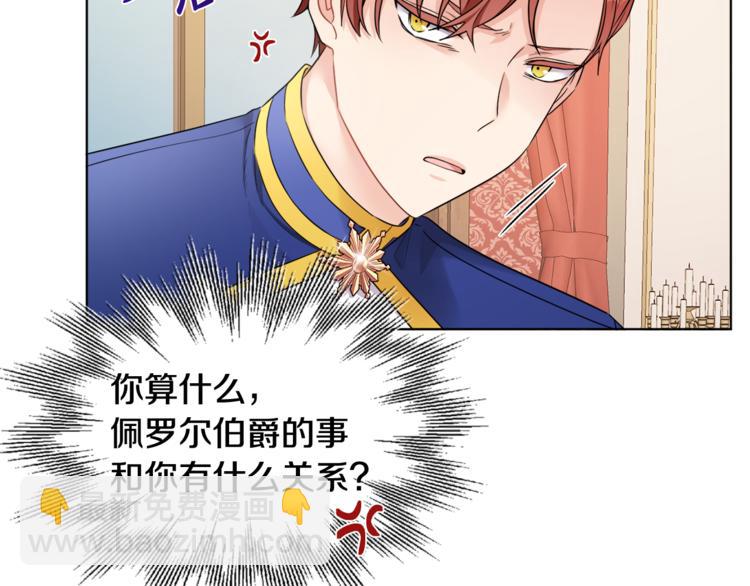 第18话 获得恩准85