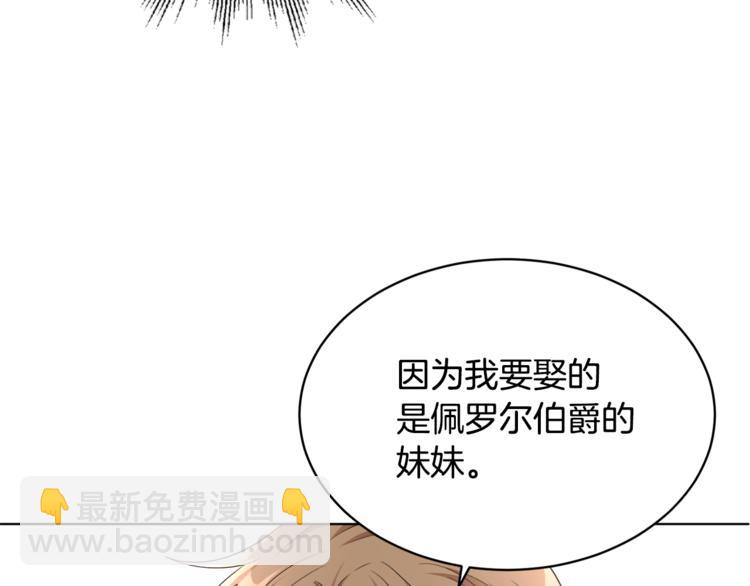 第18话 获得恩准86