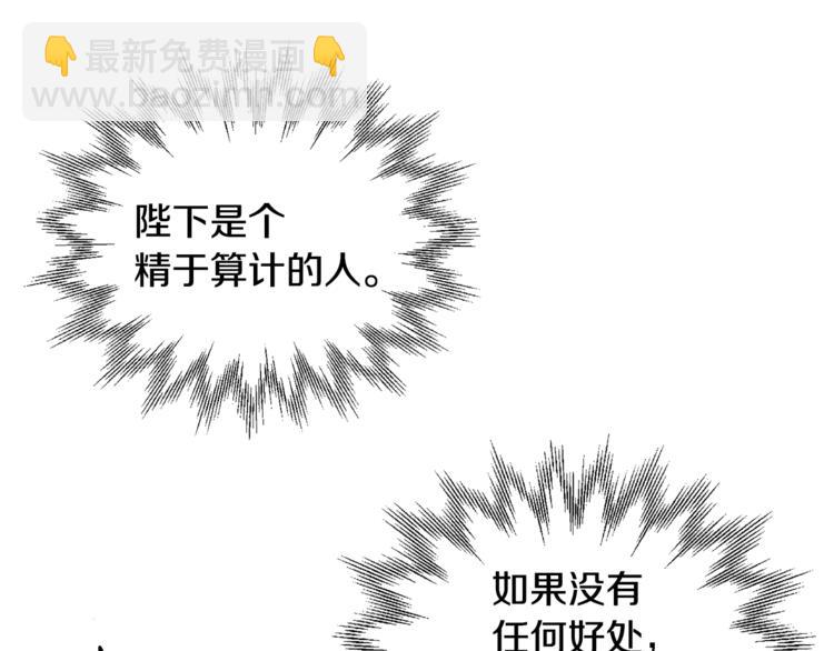 第18话 获得恩准97