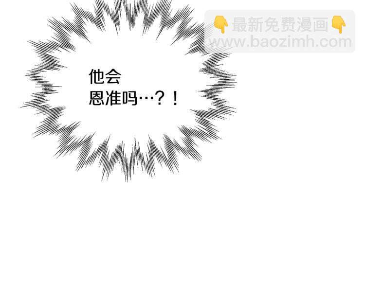 第18话 获得恩准99
