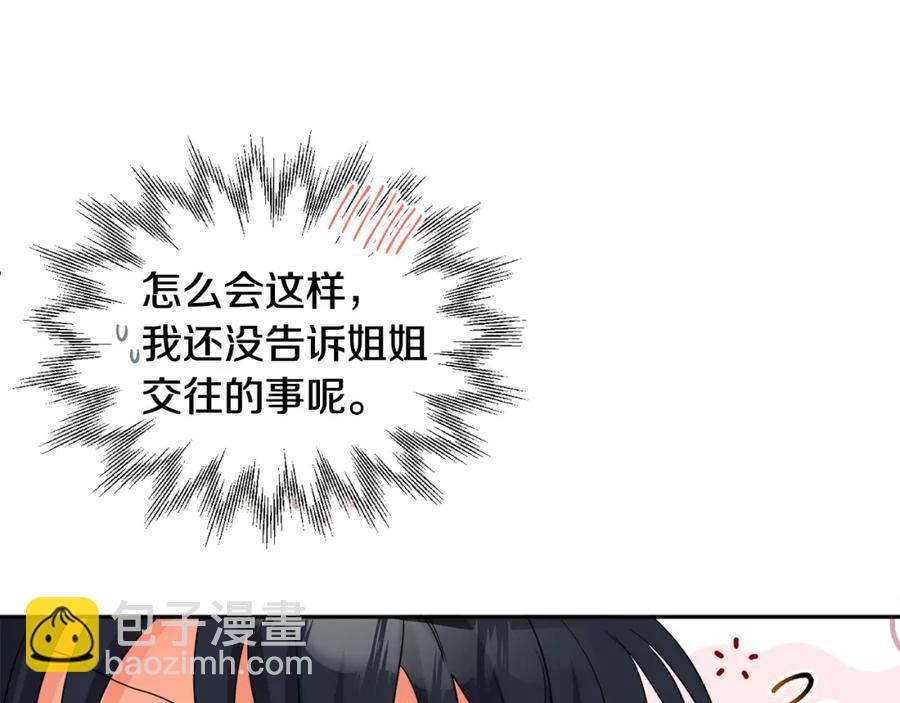 第23话 父亲的下场106