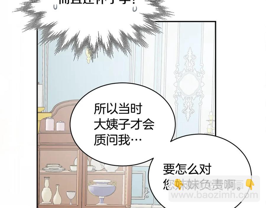 第23话 父亲的下场111