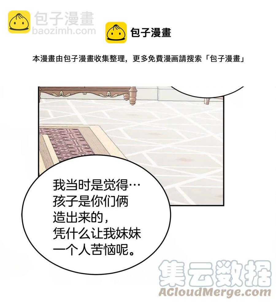 第23话 父亲的下场112