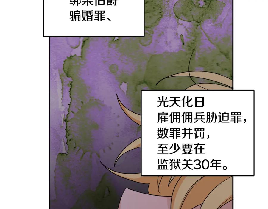 第23话 父亲的下场134