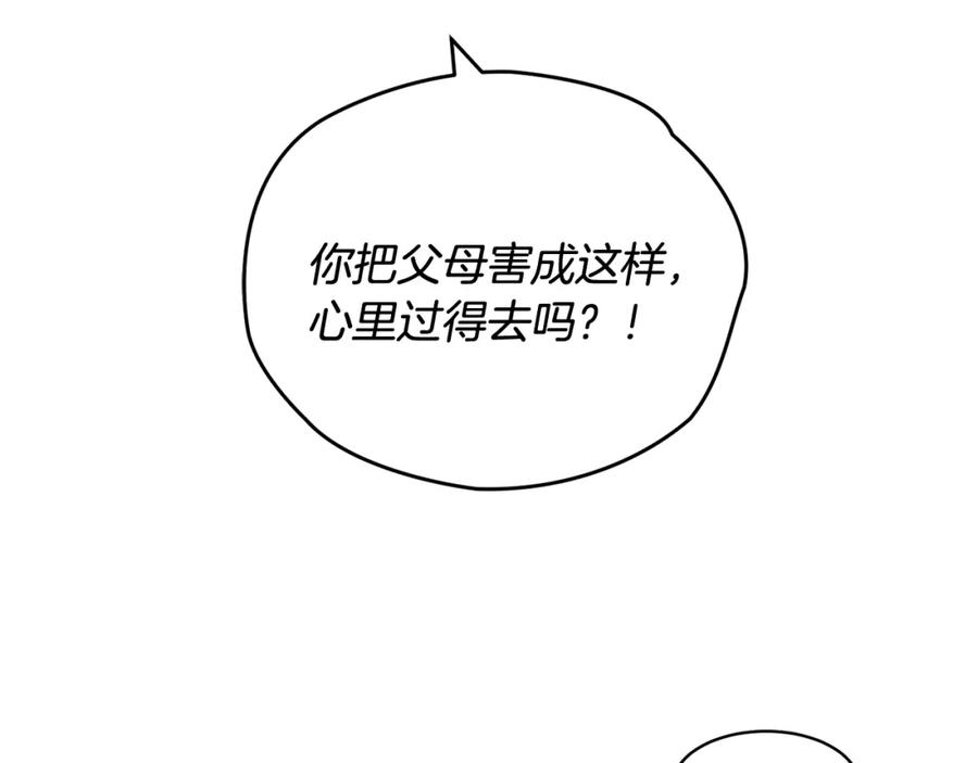 第23话 父亲的下场147