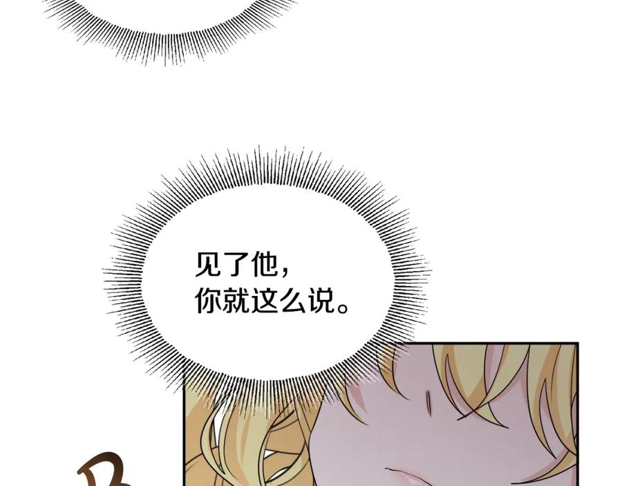 第23话 父亲的下场149