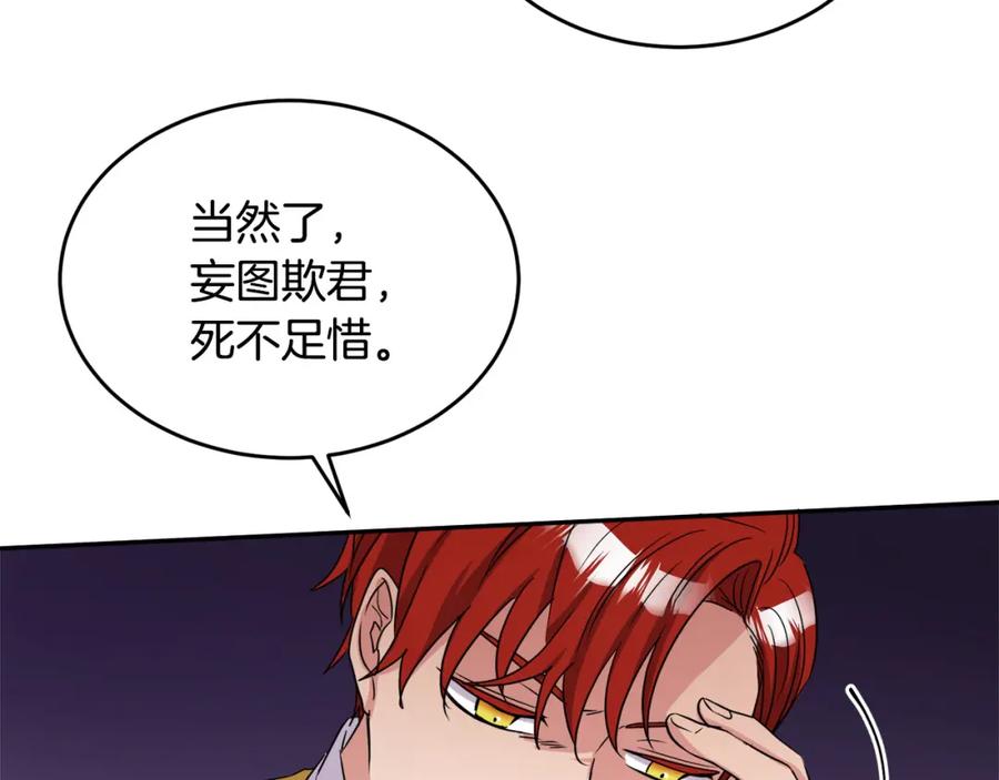 第23话 父亲的下场174
